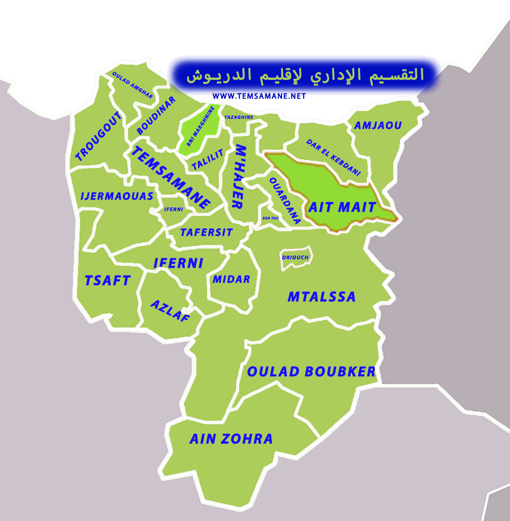 التقسيم الإداري لإقليم الدريوش